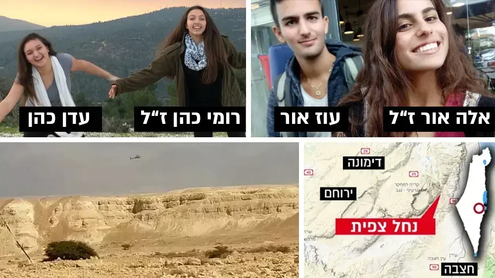 חיצונית - אסון השיטפון 