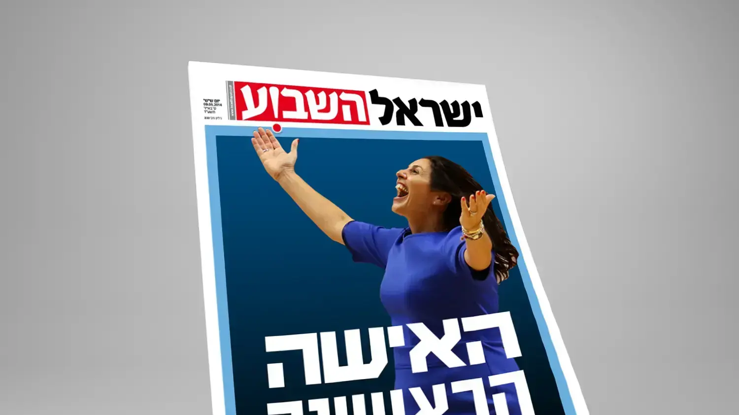 מירי רגב