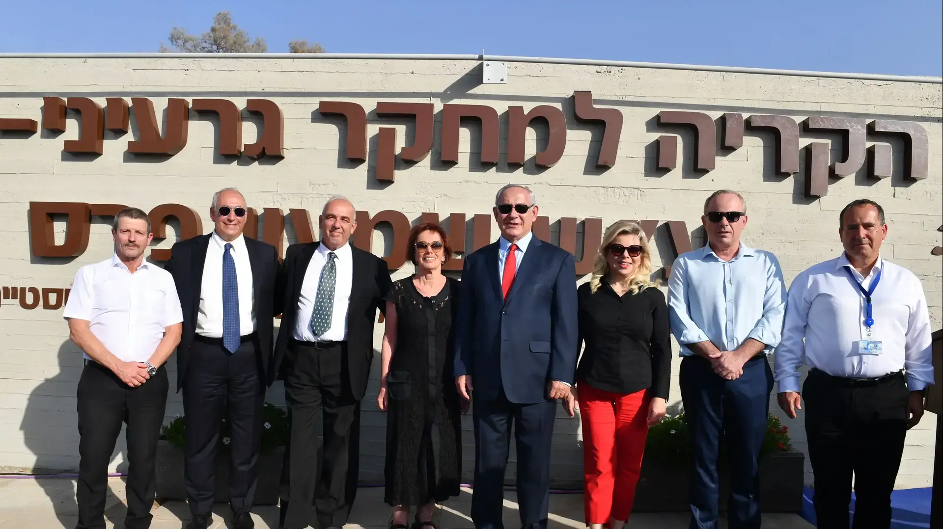 ראש הממשלה בנימין נתניהו ורעייתו שרה בטקס קריאת הקריה למחקר גרעיני - נגב ע"ש שמעון פרס ז"ל. ראש הממשלה בנימין נתניהו ורעייתו שרה בטקס קריאת הקריה למחקר גרעיני - נגב ע"ש שמעון פרס ז"ל.