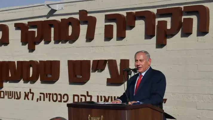 ראש הממשלה בנימין נתניהו ורעייתו שרה בטקס קריאת הקריה למחקר גרעיני - נגב ע"ש שמעון פרס ז"ל. ראש הממשלה בנימין נתניהו ורעייתו שרה בטקס קריאת הקריה למחקר גרעיני - נגב ע"ש שמעון פרס ז"ל.