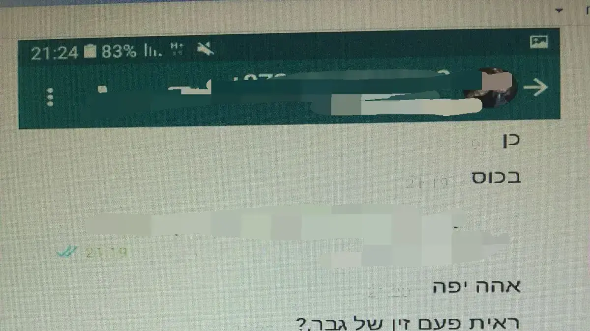 התכתבות של אחד החשודים בעבירות פדופיליה ברשת, 30 באוגוסט 2018 התכתבות של אחד החשודים בעבירות פדופיליה ברשת, 30 באוגוסט 2018