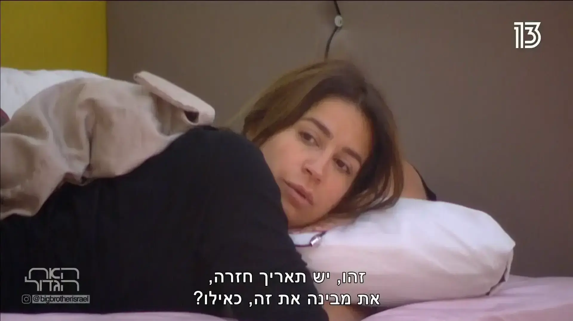 האח הגדול האח הגדול