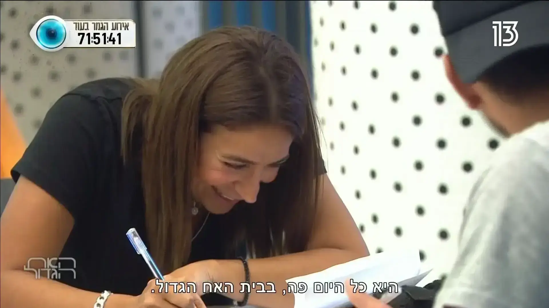 האח הגדול האח הגדול