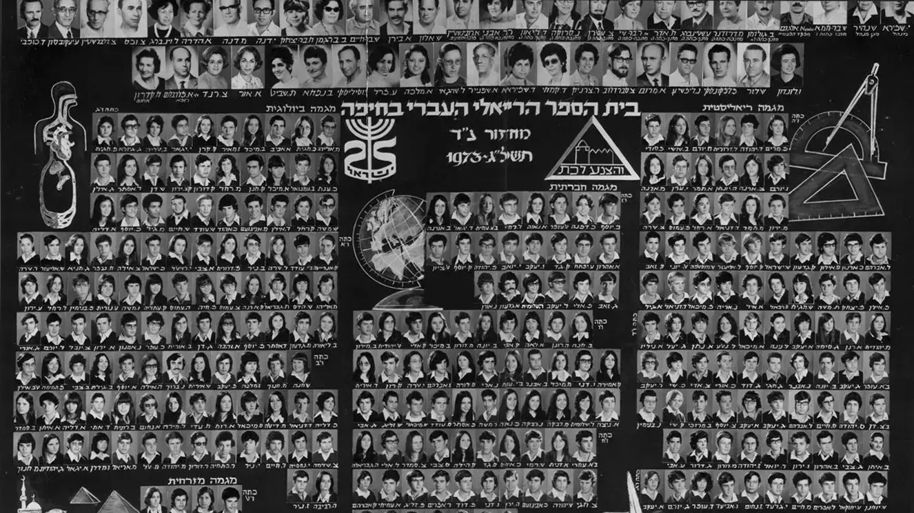 מגזין אורן נהרי הריאלי חיפה מגזין אורן נהרי הריאלי חיפה