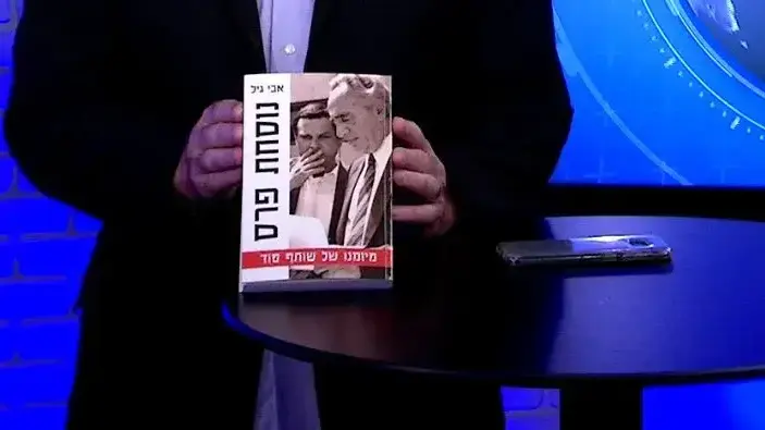 וואלה גלובל תוכנית מס 34 ה29 לאוגוסט