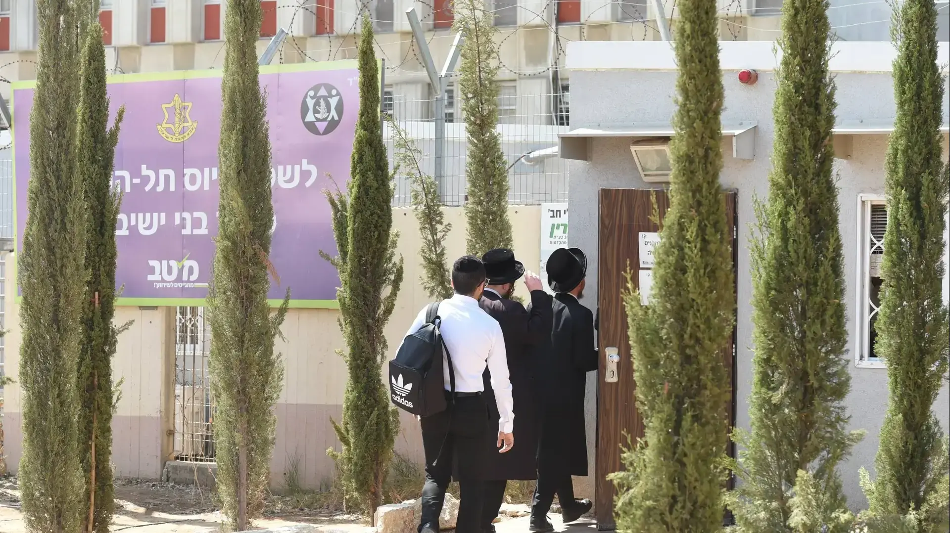 לשכת הגיוס תל השומר 29 באוגוסט 2018 לשכת הגיוס תל השומר 29 באוגוסט 2018