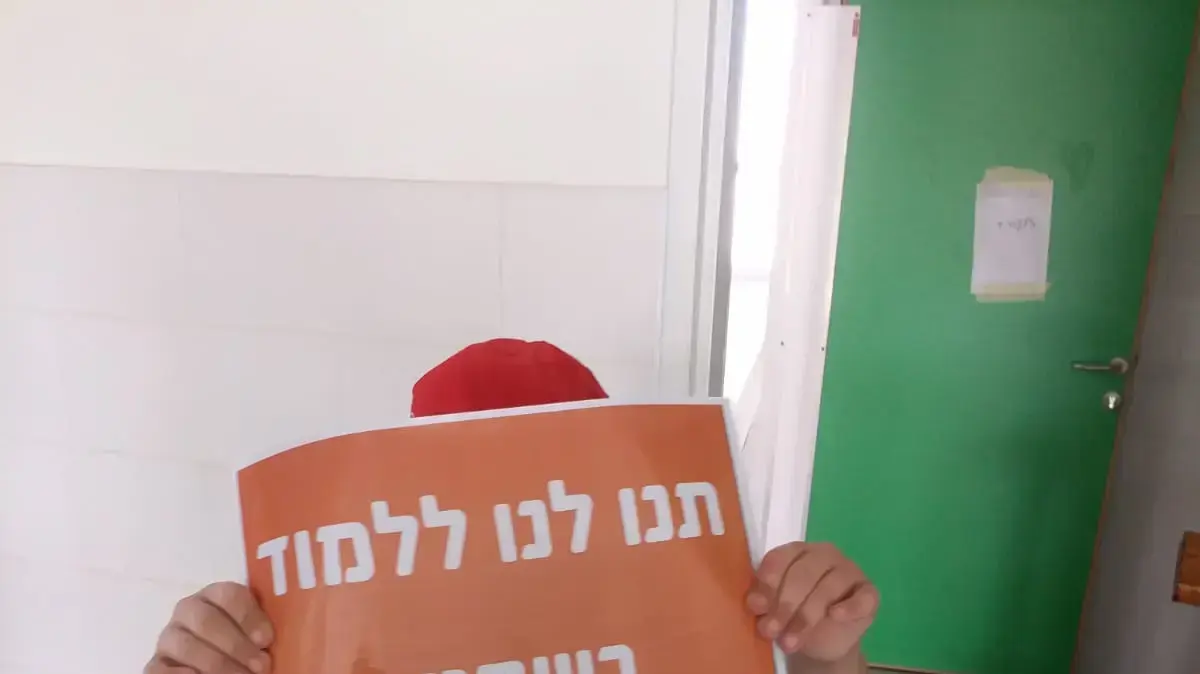 עשרות תלמידים על הספקטרום והוריהם מפגינים מול בית ספר בבני ברק עשרות תלמידים על הספקטרום והוריהם מפגינים מול בית ספר בבני ברק