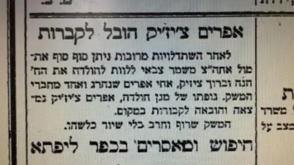 אפרים צ'יזיק אפרים צ'יזיק