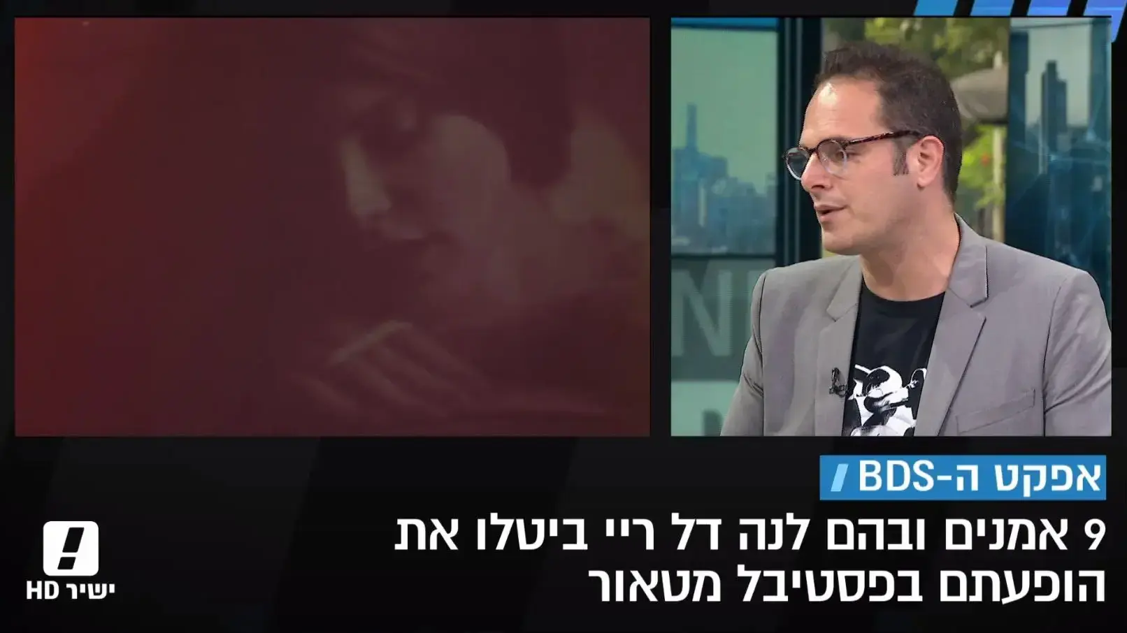 שגיא בן נון על ביטול הופעת לנה דל ריי ואומנים נוספים בפסטיבל מטאור בישראל מתוך המהדורה המרכזית 2.9.18 שגיא בן נון על ביטול הופעת לנה דל ריי ואומנים נוספים בפסטיבל מטאור בישראל מתוך המהדורה המרכזית 2.9.18