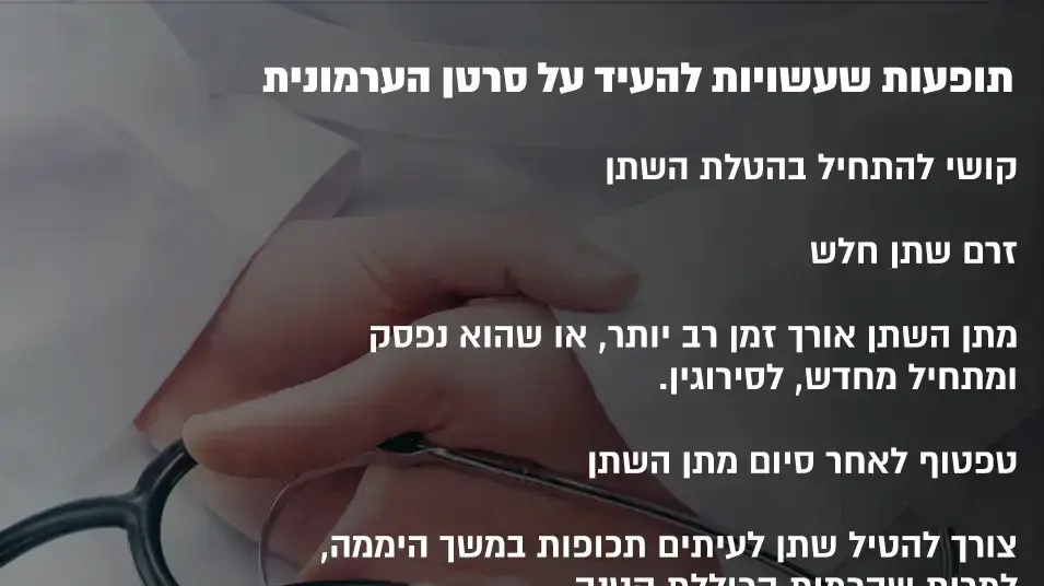 תופעות שעשויות להעיד על סרטן הערמונית, 3 בספטמבר 2018 תופעות שעשויות להעיד על סרטן הערמונית, 3 בספטמבר 2018