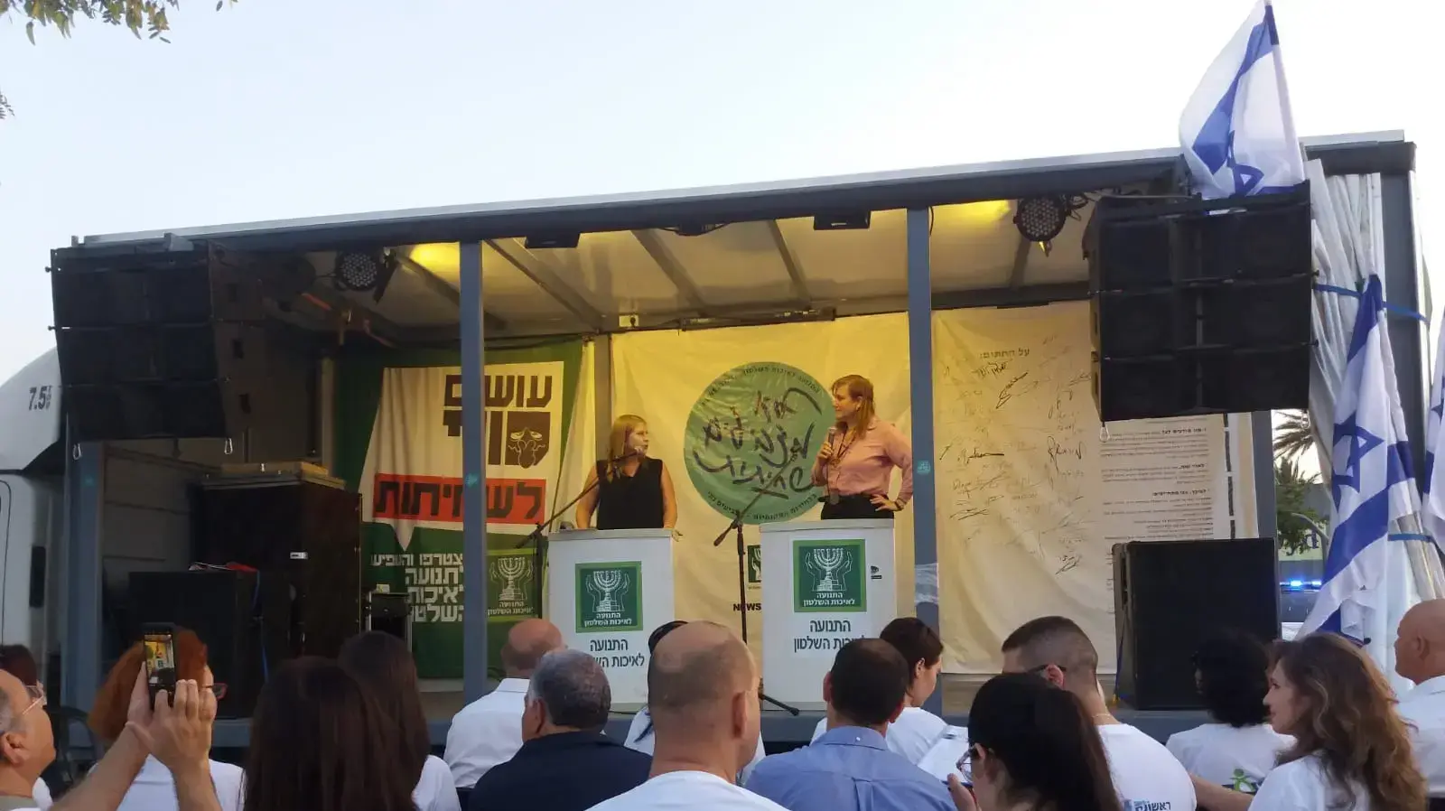 אירוע במה של התנועה לאיכות השלטון, ראשל"צ, 4 בספטמבר 2018 אירוע במה של התנועה לאיכות השלטון, ראשל"צ, 4 בספטמבר 2018