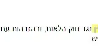פייק ניוז הפגנות פייק ניוז הפגנות