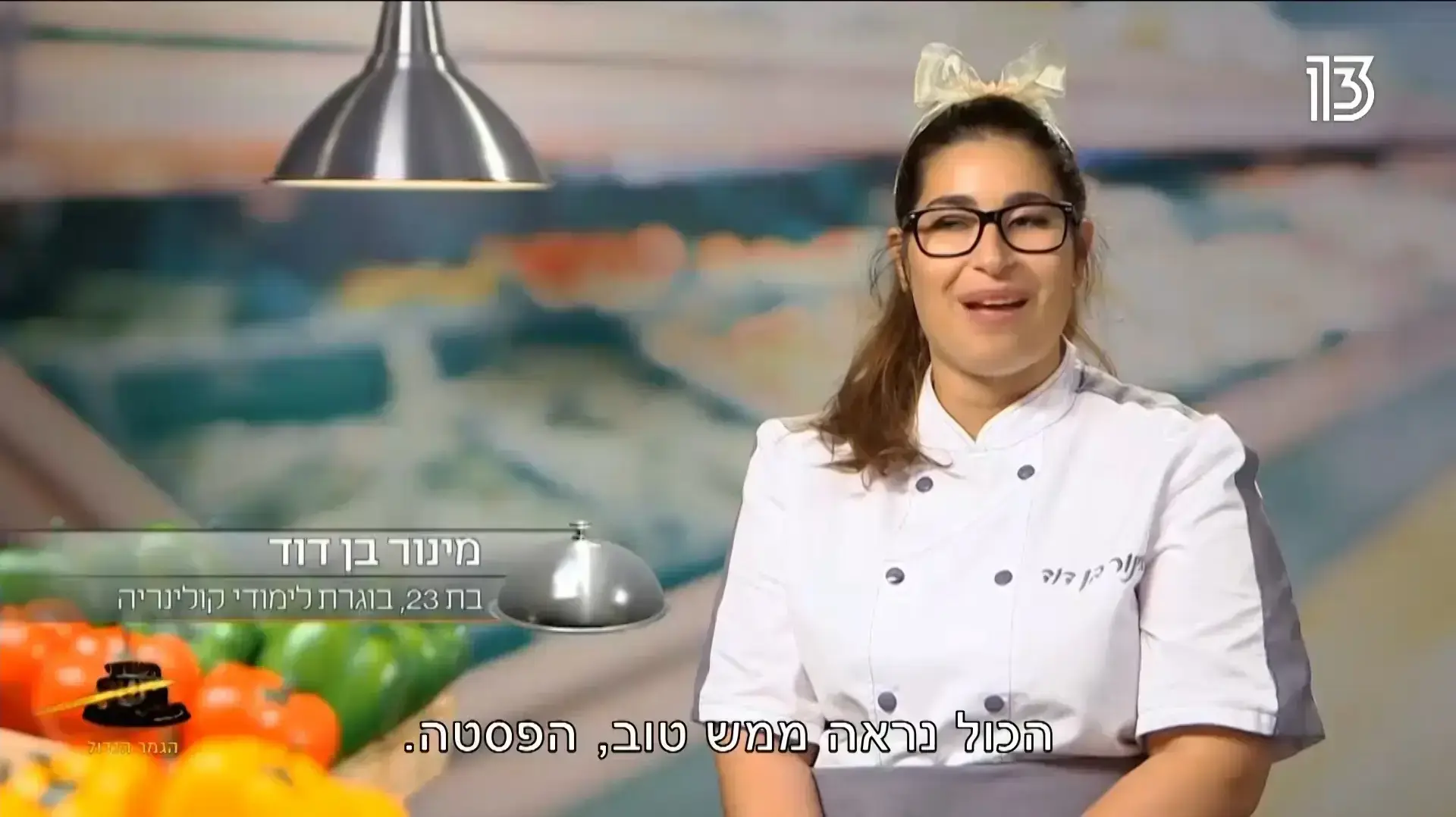 משחקי השף