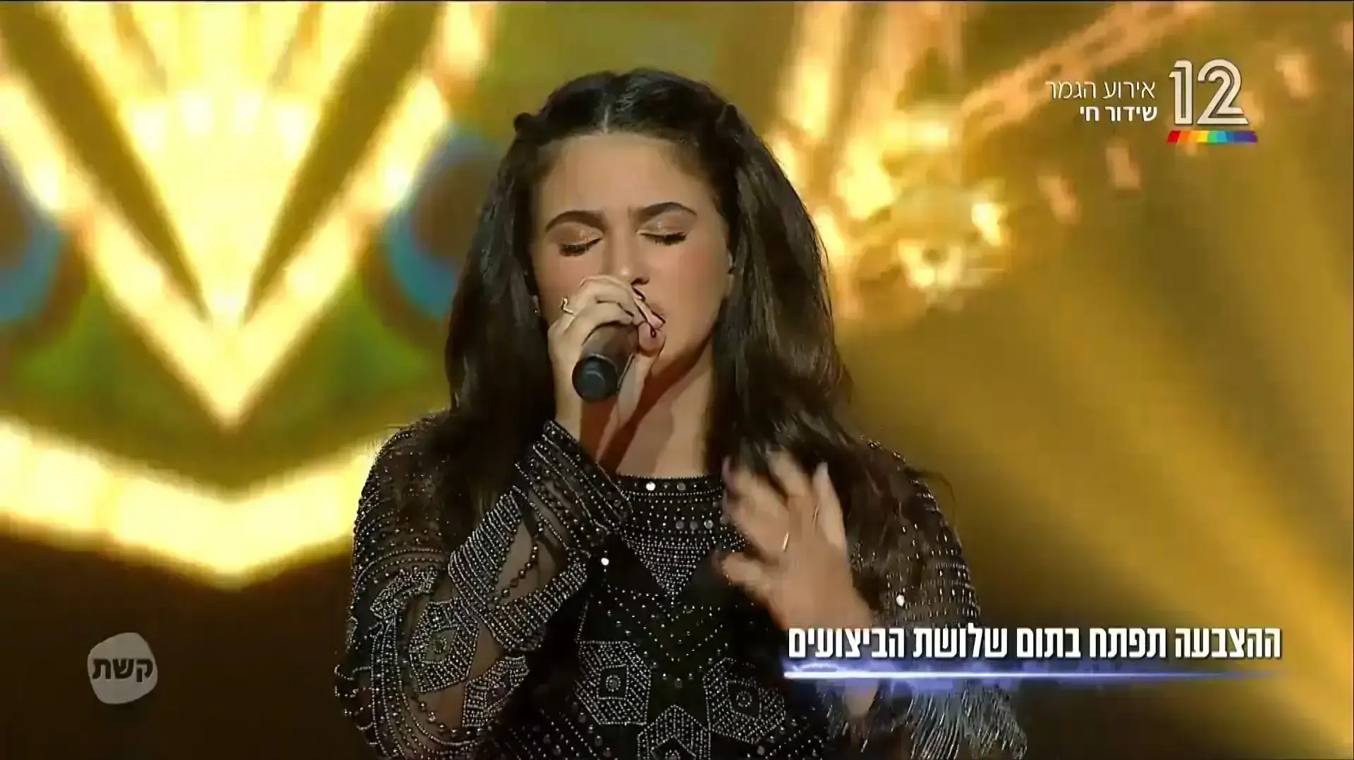 אביב או אייל
