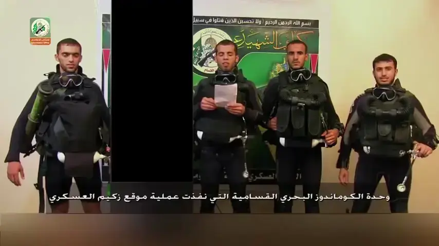הקומנדו הימי של חמאס הקומנדו הימי של חמאס