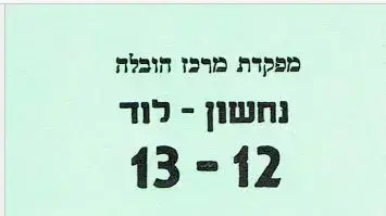 דני ברוס ז?ל לכתבה של אביב פרנקל דני ברוס ז?ל לכתבה של אביב פרנקל