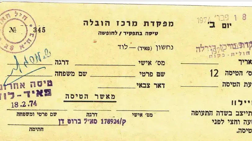 דני ברוס ז?ל לכתבה של אביב פרנקל דני ברוס ז?ל לכתבה של אביב פרנקל