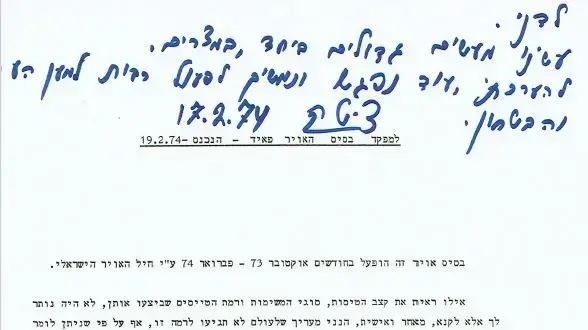 דני ברוס ז?ל לכתבה של אביב פרנקל דני ברוס ז?ל לכתבה של אביב פרנקל