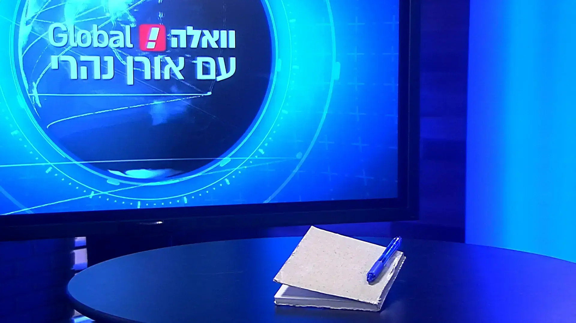 וואלה גלובל עם אורן נהרי 12.9.18