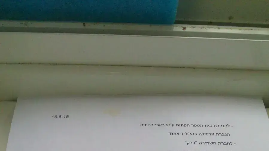 מכתב הערכה לרחמים נחמני מכתב הערכה לרחמים נחמני