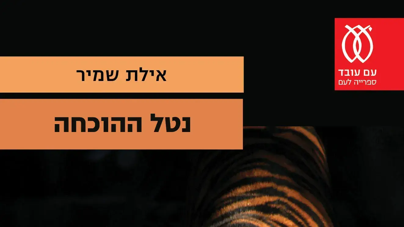 נטל ההוכחה נטל ההוכחה