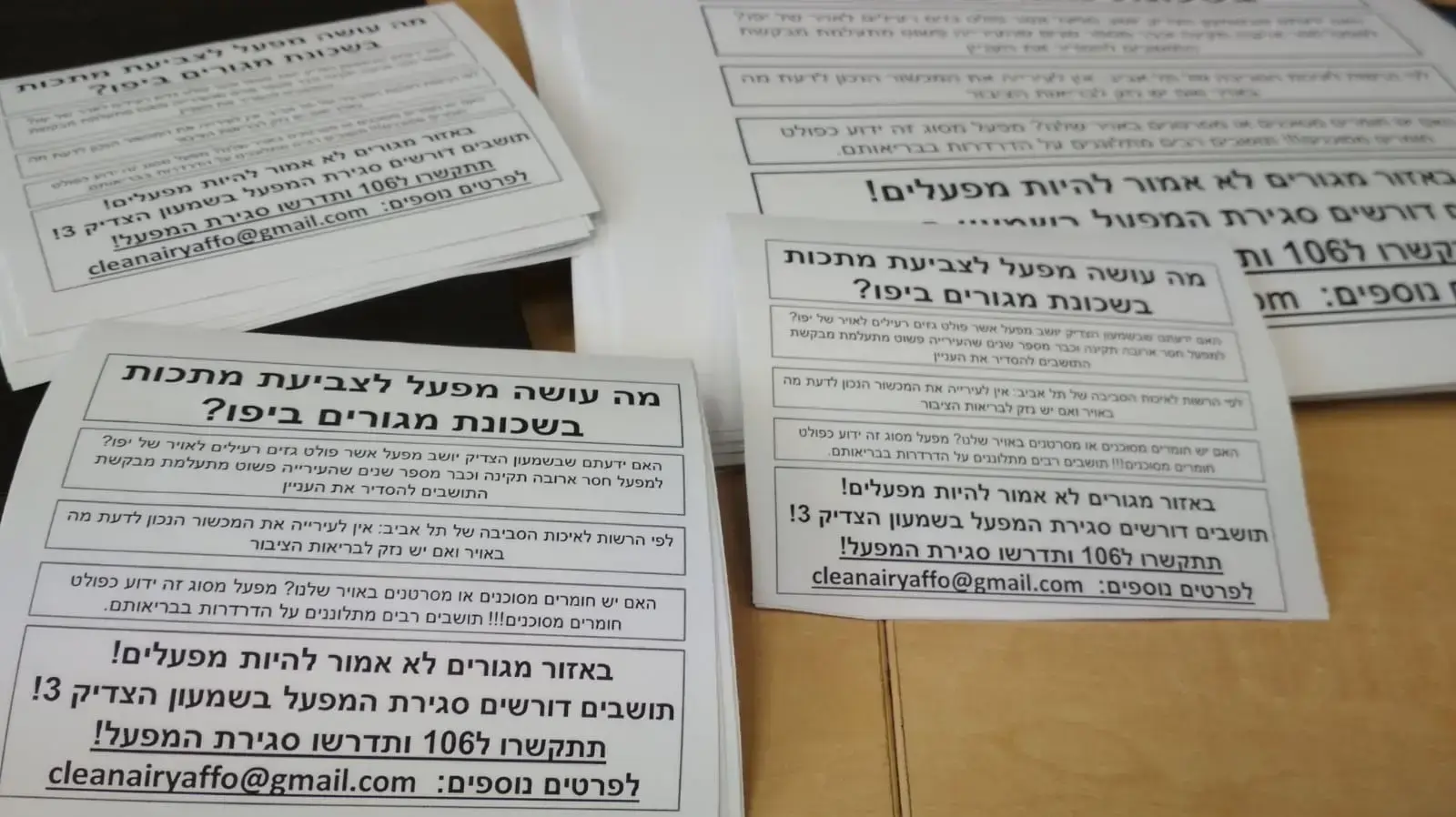 מפעל מזהם ביפו הפולט ריחות רעילים לעבר בתים הנמצאים בסביבה ומהווה מטרד - 16/9/18 מפעל מזהם ביפו הפולט ריחות רעילים לעבר בתים הנמצאים בסביבה ומהווה מטרד - 16/9/18