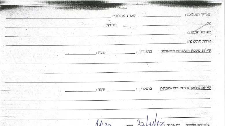 מפעל מזהם ביפו הפולט ריחות רעילים לעבר בתים הנמצאים בסביבה ומהווה מטרד 16/8/18
דוח פליטת מזהמים עיריית תל אביב מפעל מזהם ביפו הפולט ריחות רעילים לעבר בתים הנמצאים בסביבה ומהווה מטרד 16/8/18
דוח פליטת מזהמים עיריית תל אביב