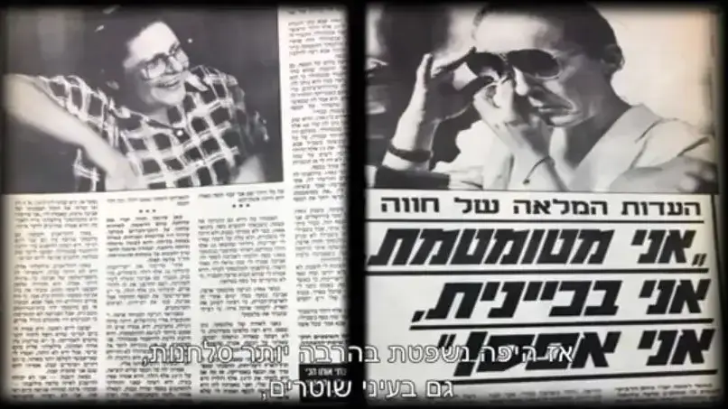 רוצחות מבית טוב רוצחות מבית טוב