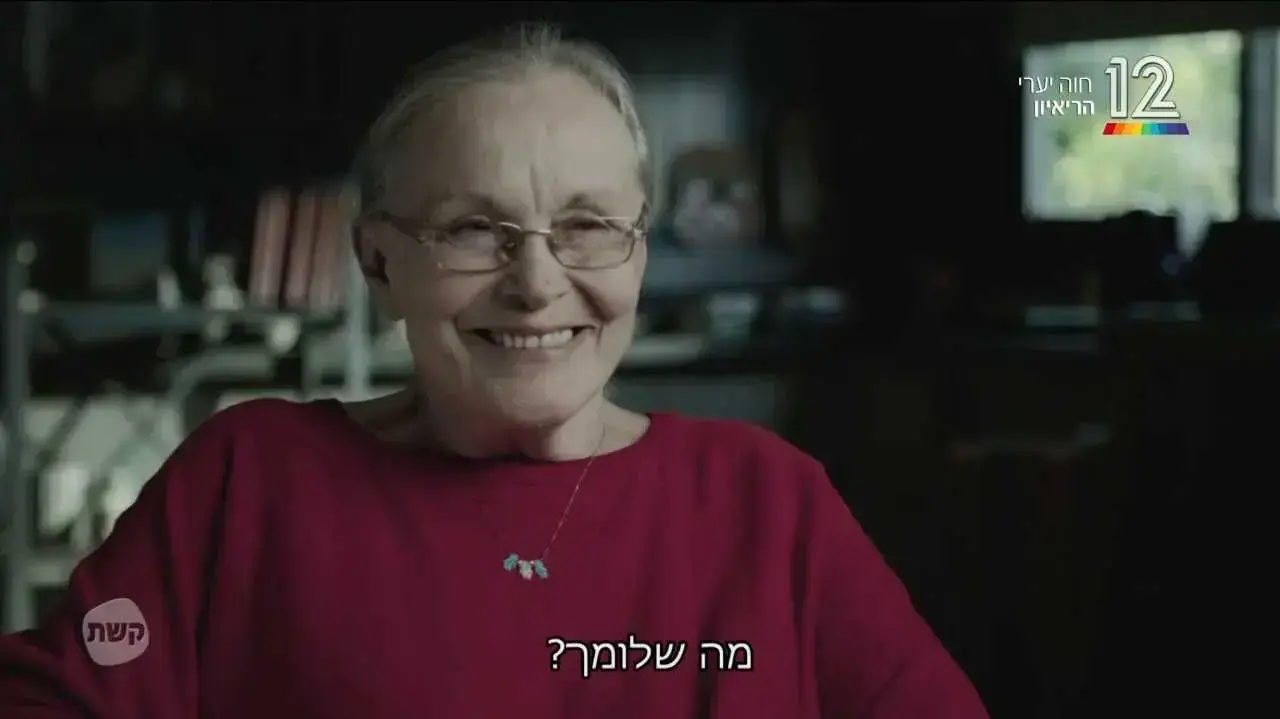 ריאיון עם חווה יערי