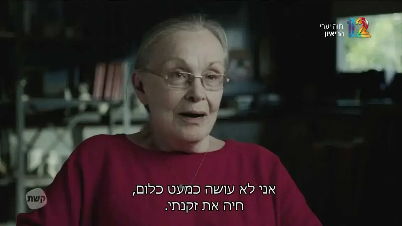 ריאיון עם חווה יערי