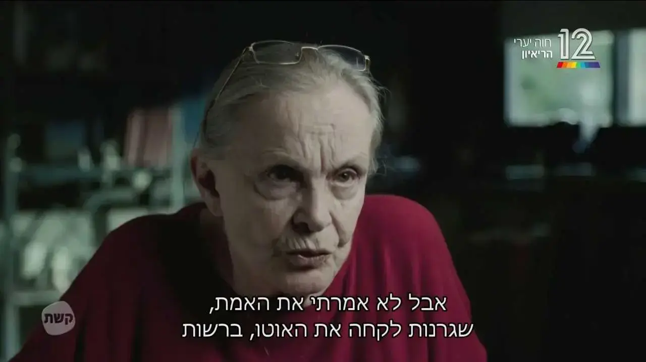 ריאיון עם חווה יערי