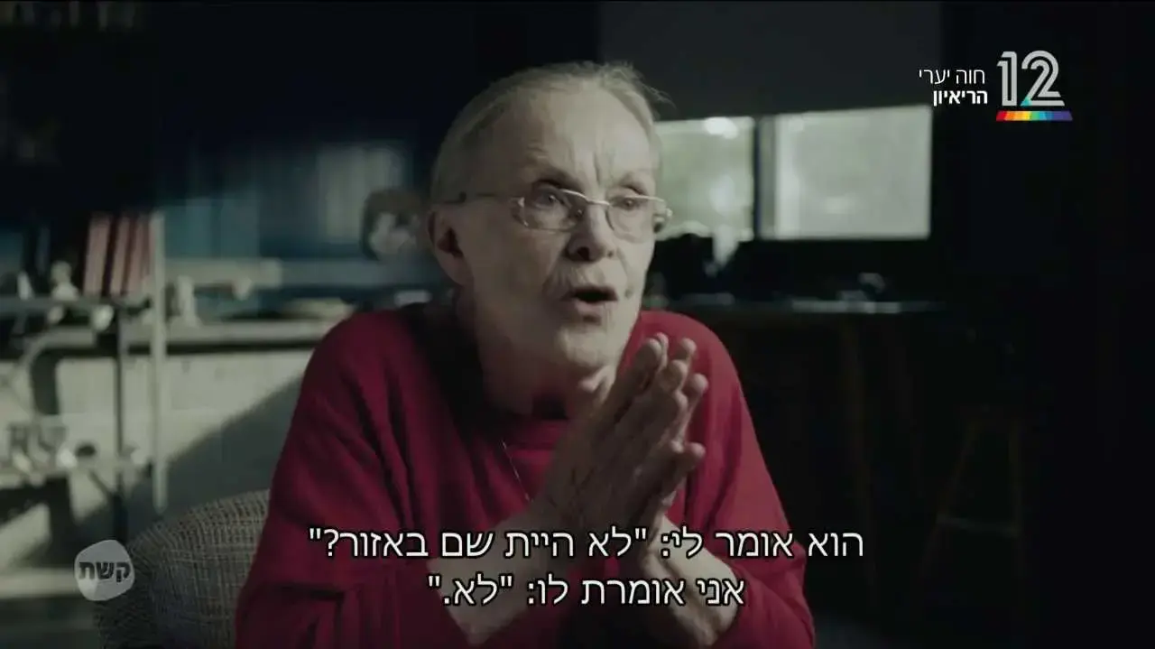 ריאיון עם חווה יערי