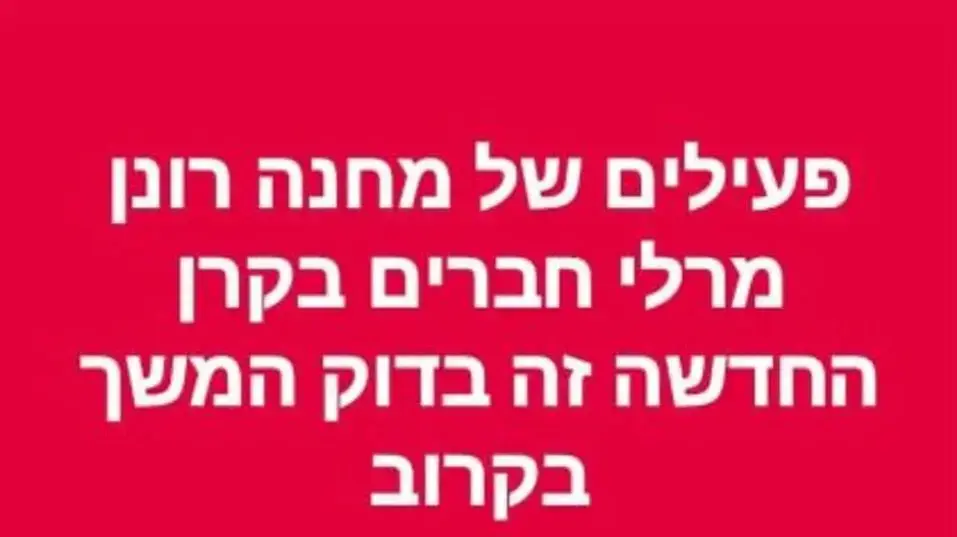 הבחירות בנהריה הבחירות בנהריה