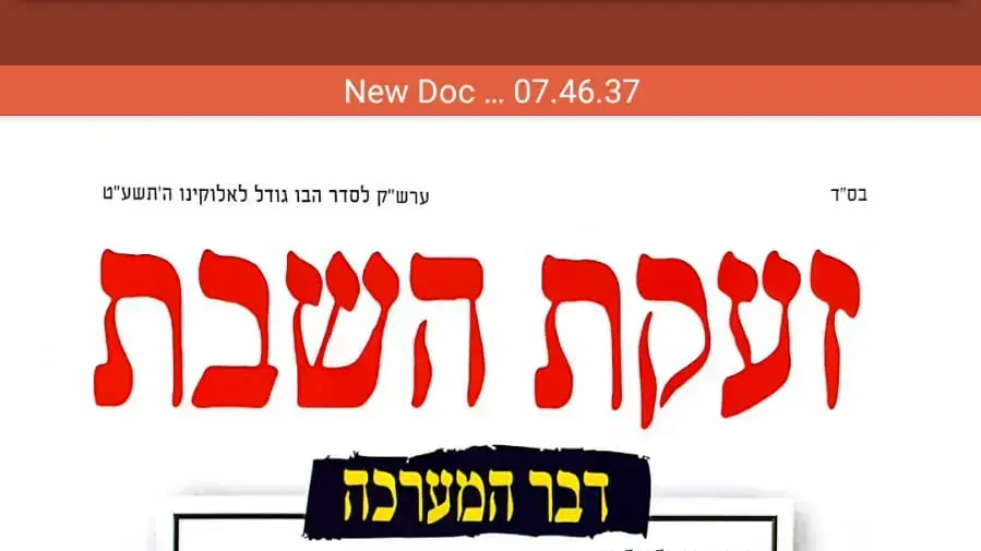הודעת קריאה לקראת המחאה בבני ברק נגד עבודות הרכבת הקלה בשבת בעיר הודעת קריאה לקראת המחאה בבני ברק נגד עבודות הרכבת הקלה בשבת בעיר