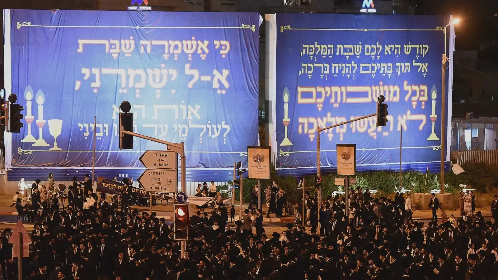 אלפי חרדים משתתתפים בעצרת תפילה המונית נגד העבודות לבניית הרכבת הקלה בשבת בבני ברק 21 ספטמבר 2018