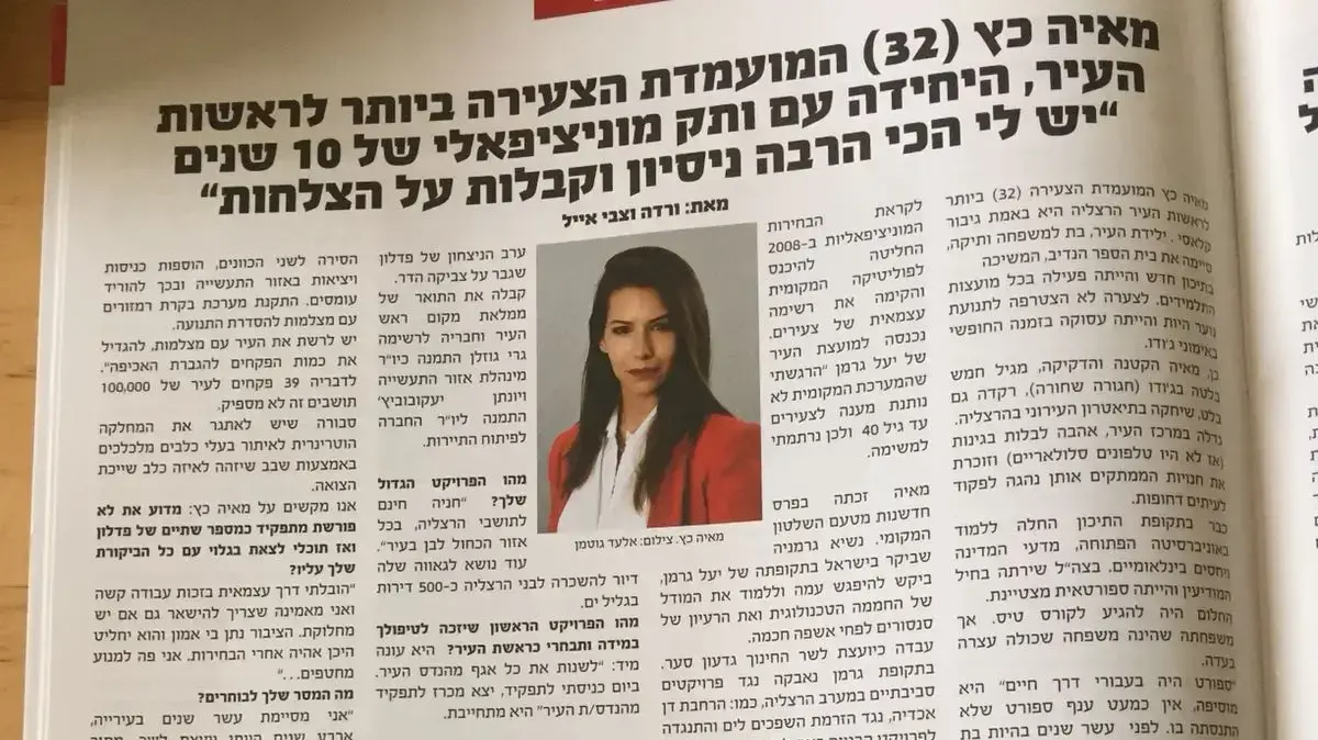 הרצליה הרצליה