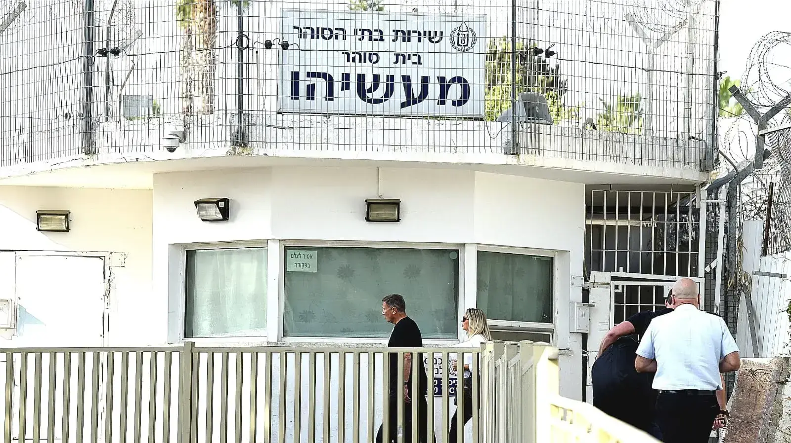 נוחי דנקר נכנס לכלא מעשיהו 2 באוקטובר 2018 נוחי דנקר נכנס לכלא מעשיהו 2 באוקטובר 2018
