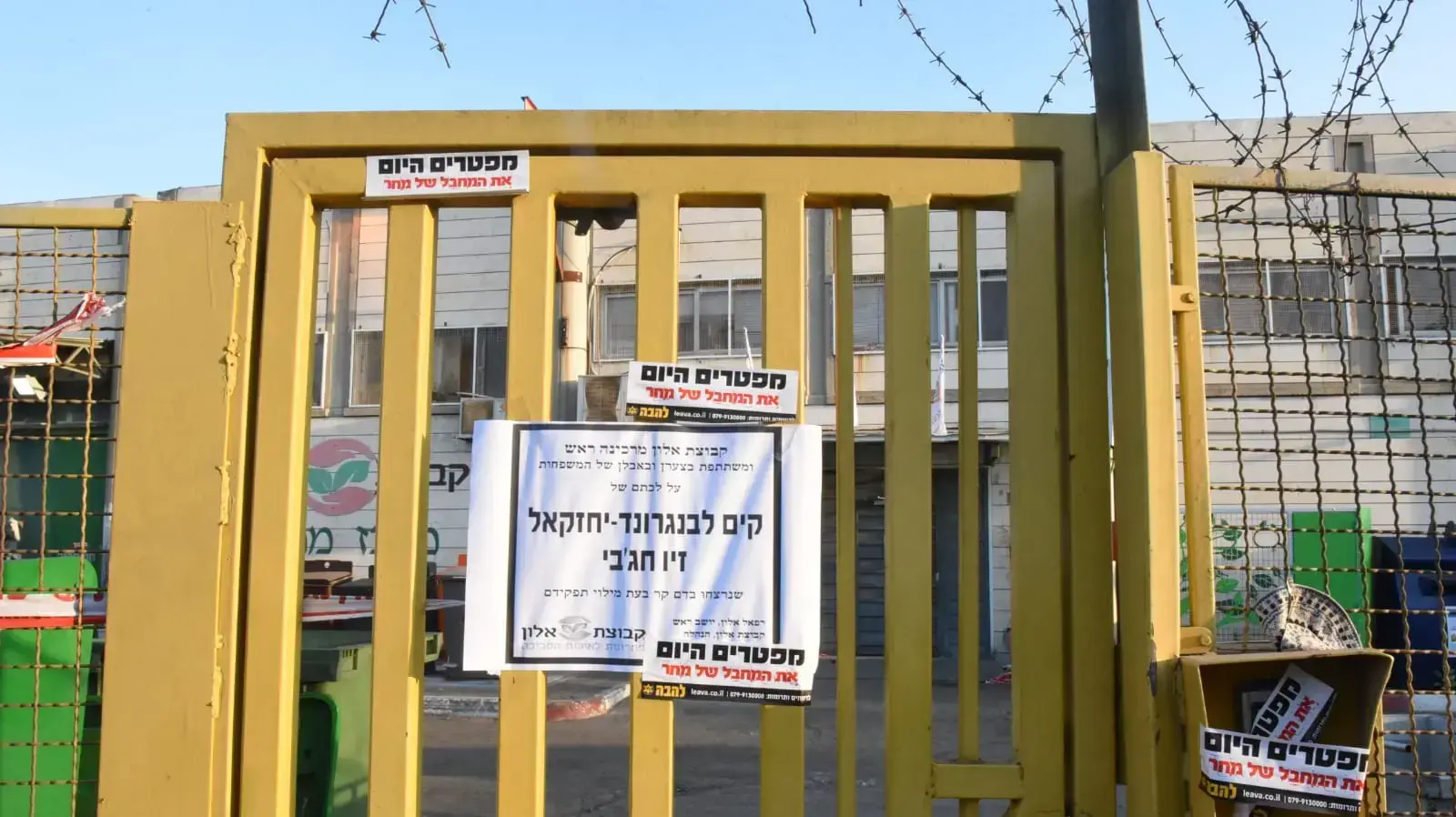 המפעל באזור התעשיה ברקן, יום למחרת הפיגוע המפעל באזור התעשיה ברקן, יום למחרת הפיגוע