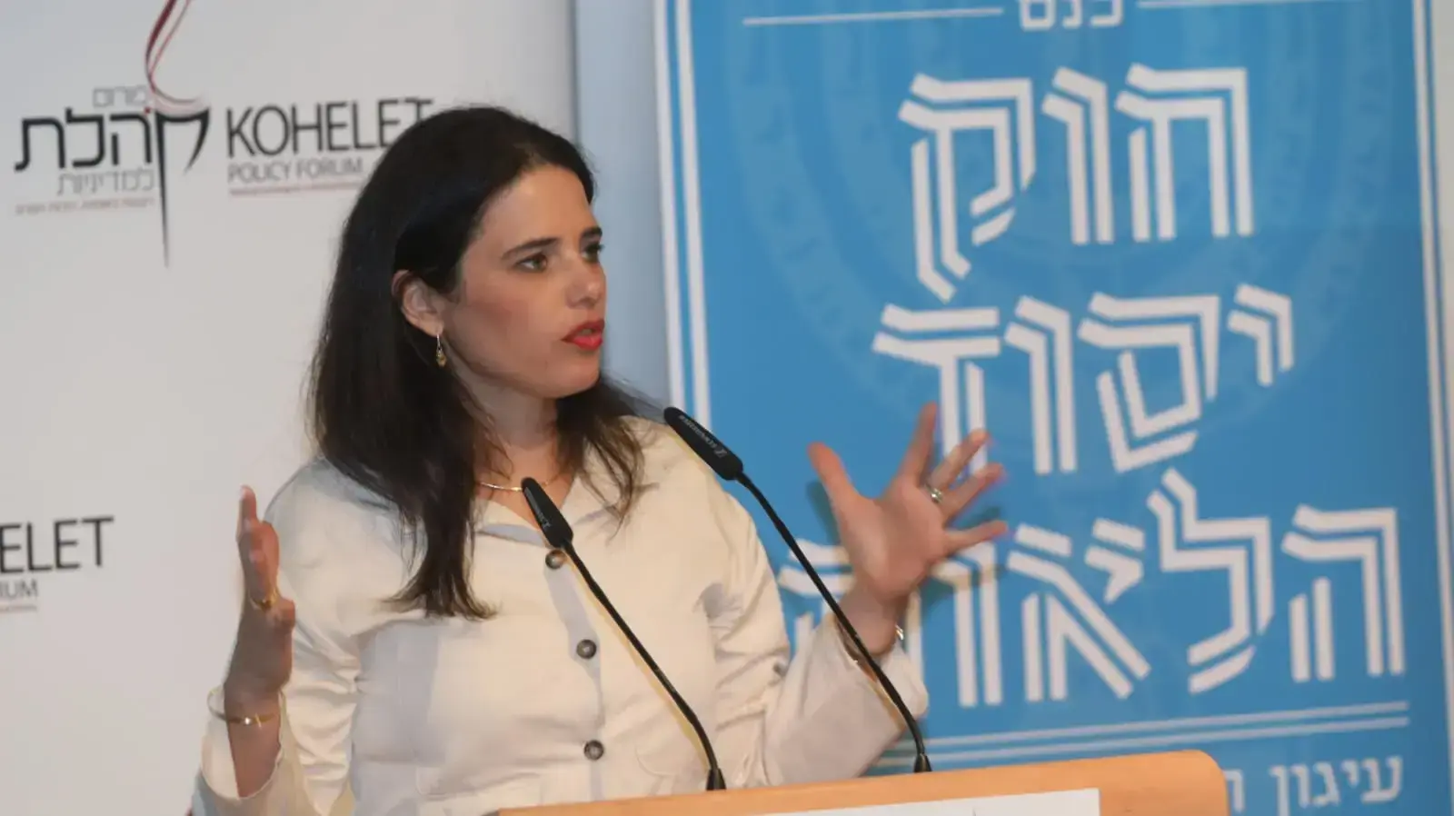 שרת המשפטים איילת שקד בפורום קהלת בנושא חוק הלאום 9 אוקטובר 2018 שרת המשפטים איילת שקד בפורום קהלת בנושא חוק הלאום 9 אוקטובר 2018