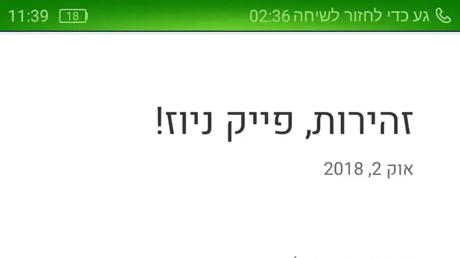 אסמסים: בחירות לרשויות המקומיות אסמסים: בחירות לרשויות המקומיות