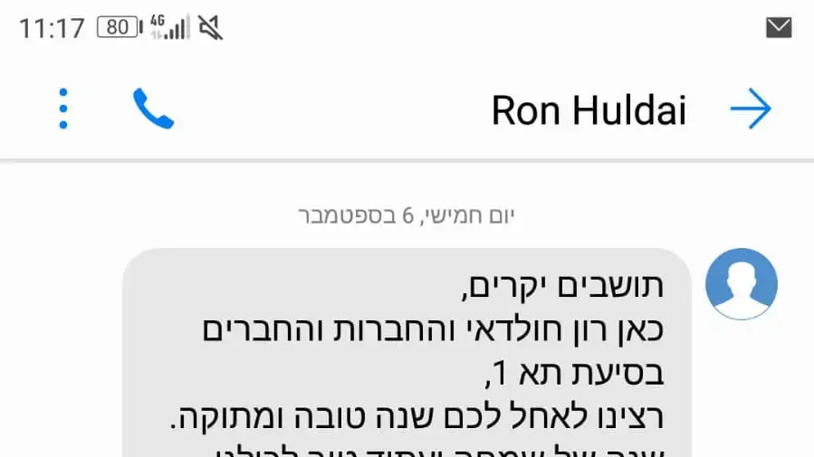אסמסים: בחירות לרשויות המקומיות אסמסים: בחירות לרשויות המקומיות