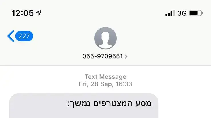 אסמסים | בחירות לרשויות המקומיות, לאייטם של דנה ירקצי אסמסים | בחירות לרשויות המקומיות, לאייטם של דנה ירקצי