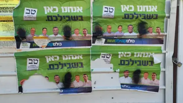 השחתת מודעות לקראת הבחירות בפתח תקווה