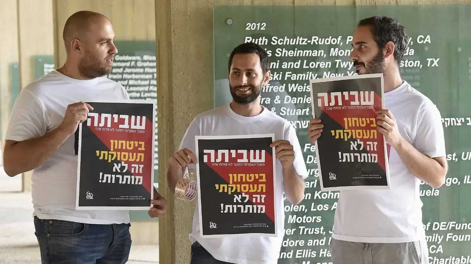 הסגל הזוטר של אוניברסיטת בן גוריון בבאר שבע שובת ביום הראשון ללימודים, אוקטובר 2018 הסגל הזוטר של אוניברסיטת בן גוריון בבאר שבע שובת ביום הראשון ללימודים, אוקטובר 2018