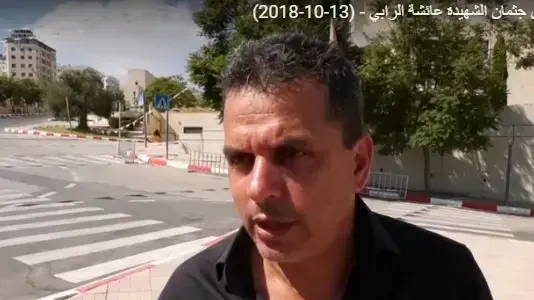 איוב א- ראבי, גיסה של עאישה א-ראבי הפלסטינית ההרוגה מהשומרון איוב א- ראבי, גיסה של עאישה א-ראבי הפלסטינית ההרוגה מהשומרון
