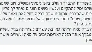 ברכת יום ההולדת שכתב מסארשה וואסה החשוד ברצח אשתו מסארשה וואסה ברכת יום ההולדת שכתב מסארשה וואסה החשוד ברצח אשתו מסארשה וואסה