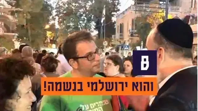 יוסי דייטש בסרטון תעמולה לבחירות, נתמך על ידי פעיל מרצ יוסי דייטש בסרטון תעמולה לבחירות, נתמך על ידי פעיל מרצ