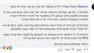 פוסטים של אנשים זועמים על תקלות הרכבת פוסטים של אנשים זועמים על תקלות הרכבת