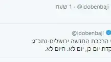 פוסטים של אנשים זועמים על תקלות הרכבת פוסטים של אנשים זועמים על תקלות הרכבת