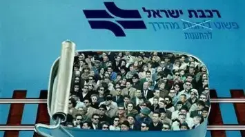 תקלות ברכבת תקלות ברכבת